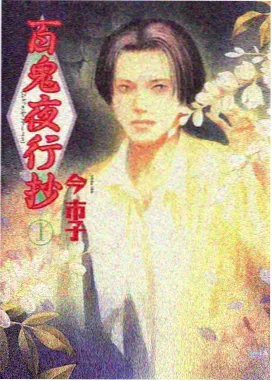 机甲纪元 中文字幕